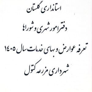 photo_۲۰۲۶-۰۲-۱۸_۰۸-۴۰-۳۶ photo_۲۰۲۶-۰۲-۱۸_۰۸-۴۰-۳۶