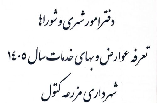 photo_۲۰۲۶-۰۲-۱۸_۰۸-۴۰-۳۶ photo_۲۰۲۶-۰۲-۱۸_۰۸-۴۰-۳۶